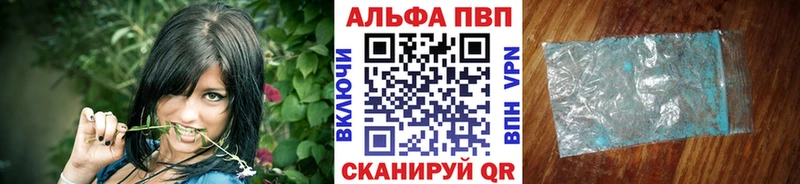 Alpha PVP кристаллы  Купить закладки  Ижевск 