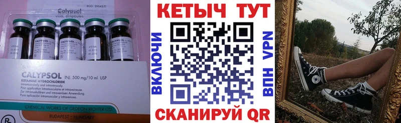 КЕТАМИН ketamine  Купить закладки  Ижевск 