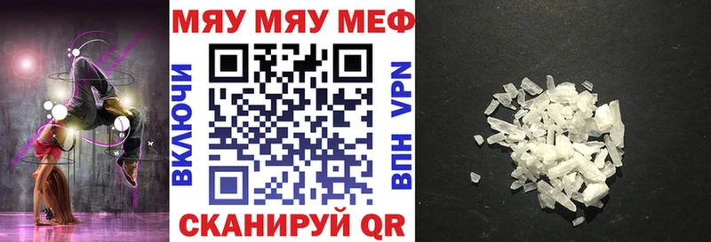 Купить где  Ижевск  Меф VHQ 