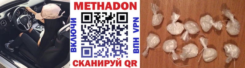 МЕТАДОН VHQ  Купить закладки  Ижевск 